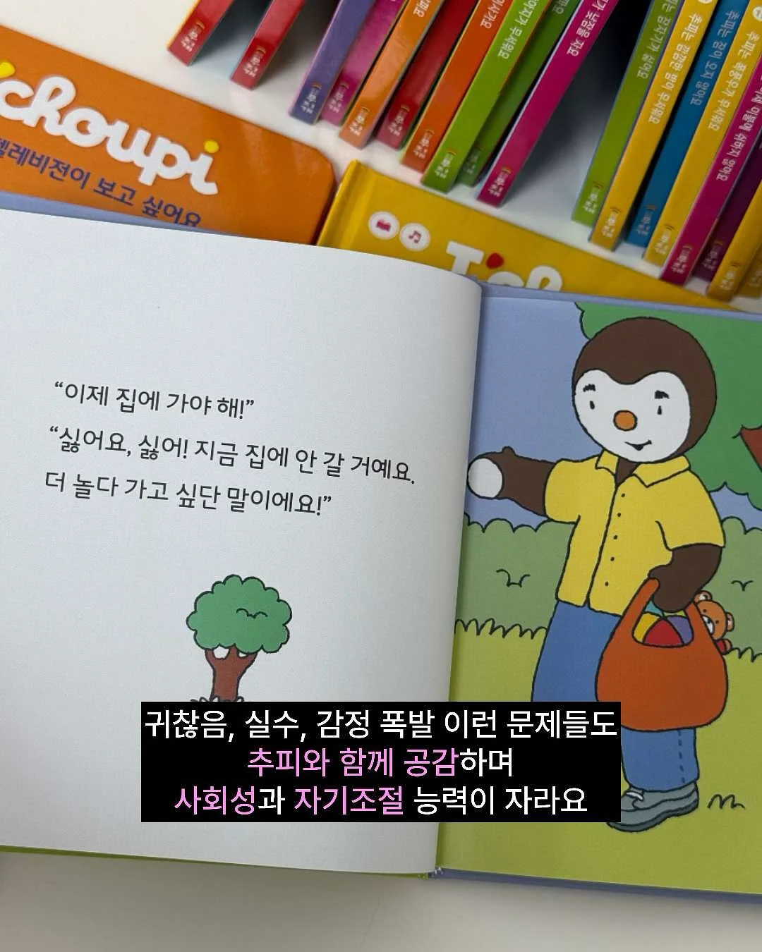피카쁘띠쿡 아기 조리도구 4
