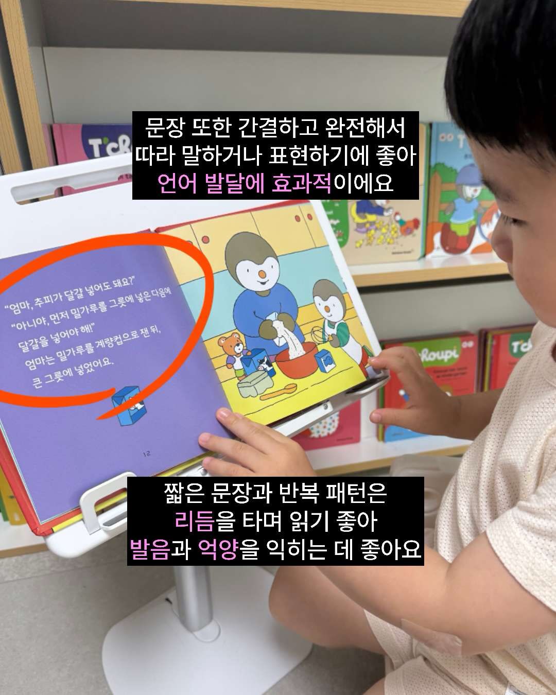 피카쁘띠쿡 아기 조리도구 6