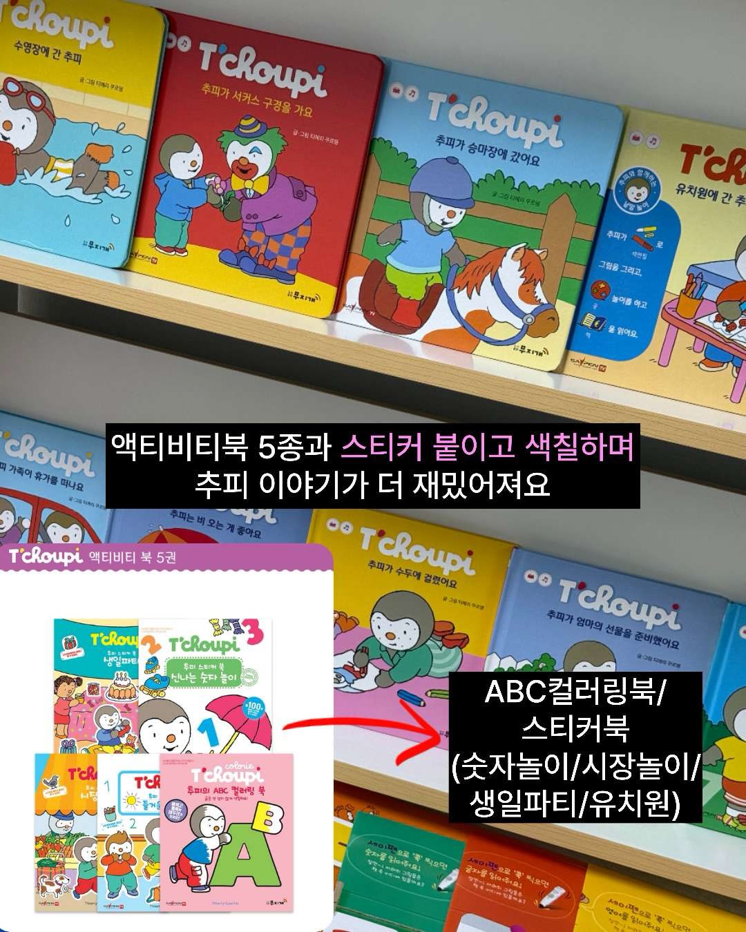 피카쁘띠쿡 아기 조리도구 7