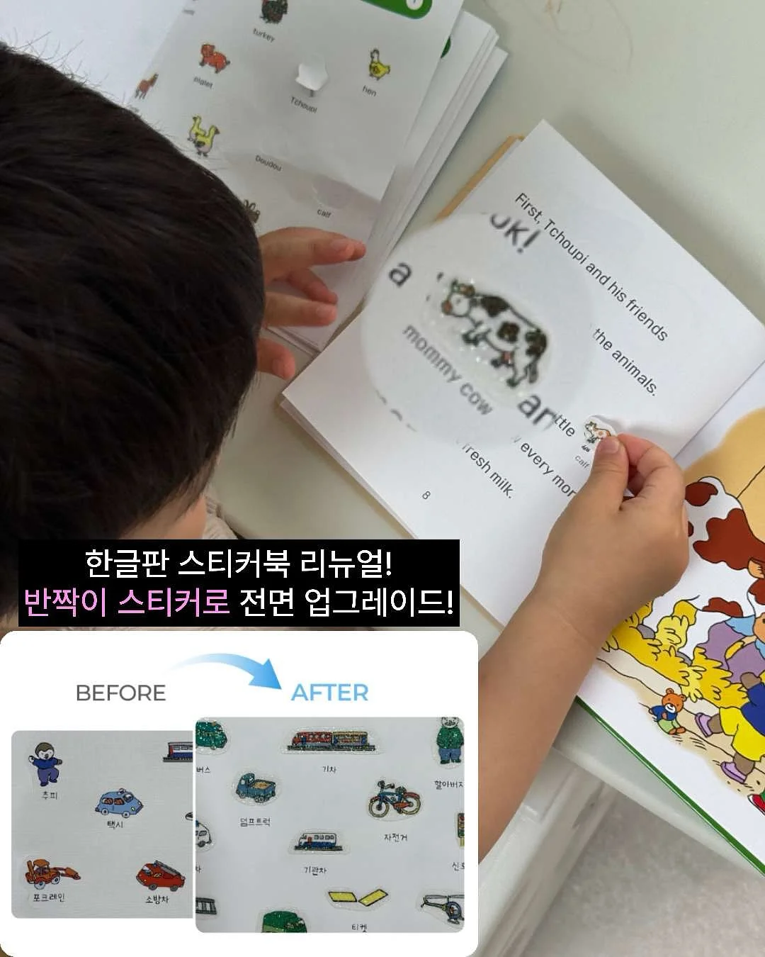 피카쁘띠쿡 아기 조리도구 10