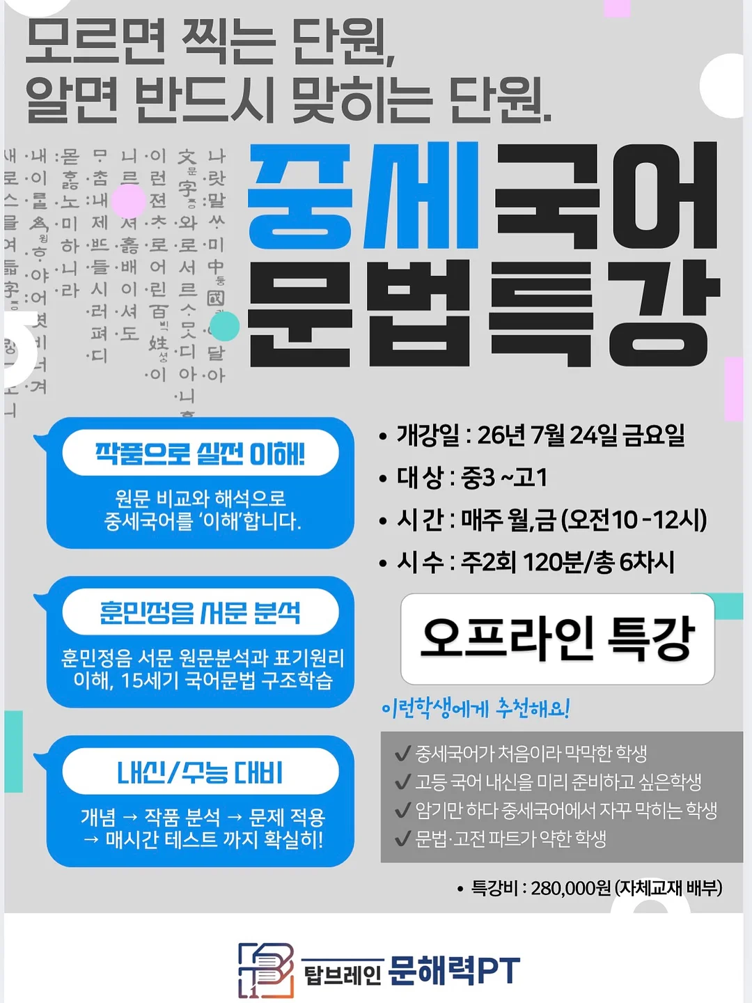 라탄 재질 여름 운동화