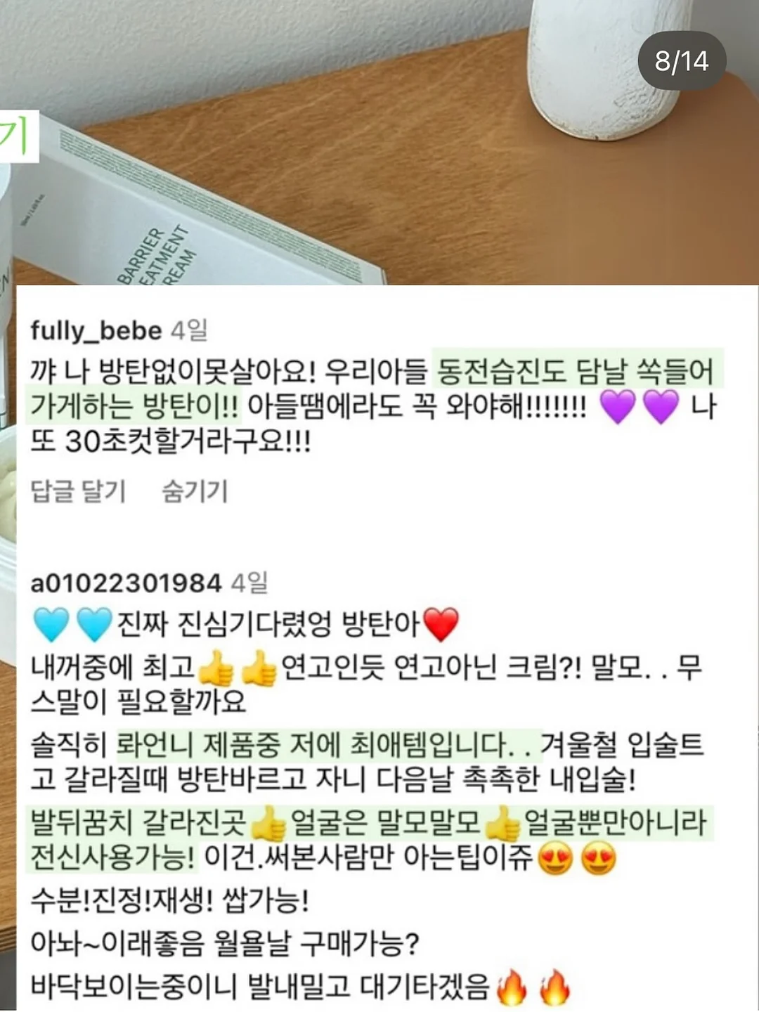 페퍼 여름신상 12