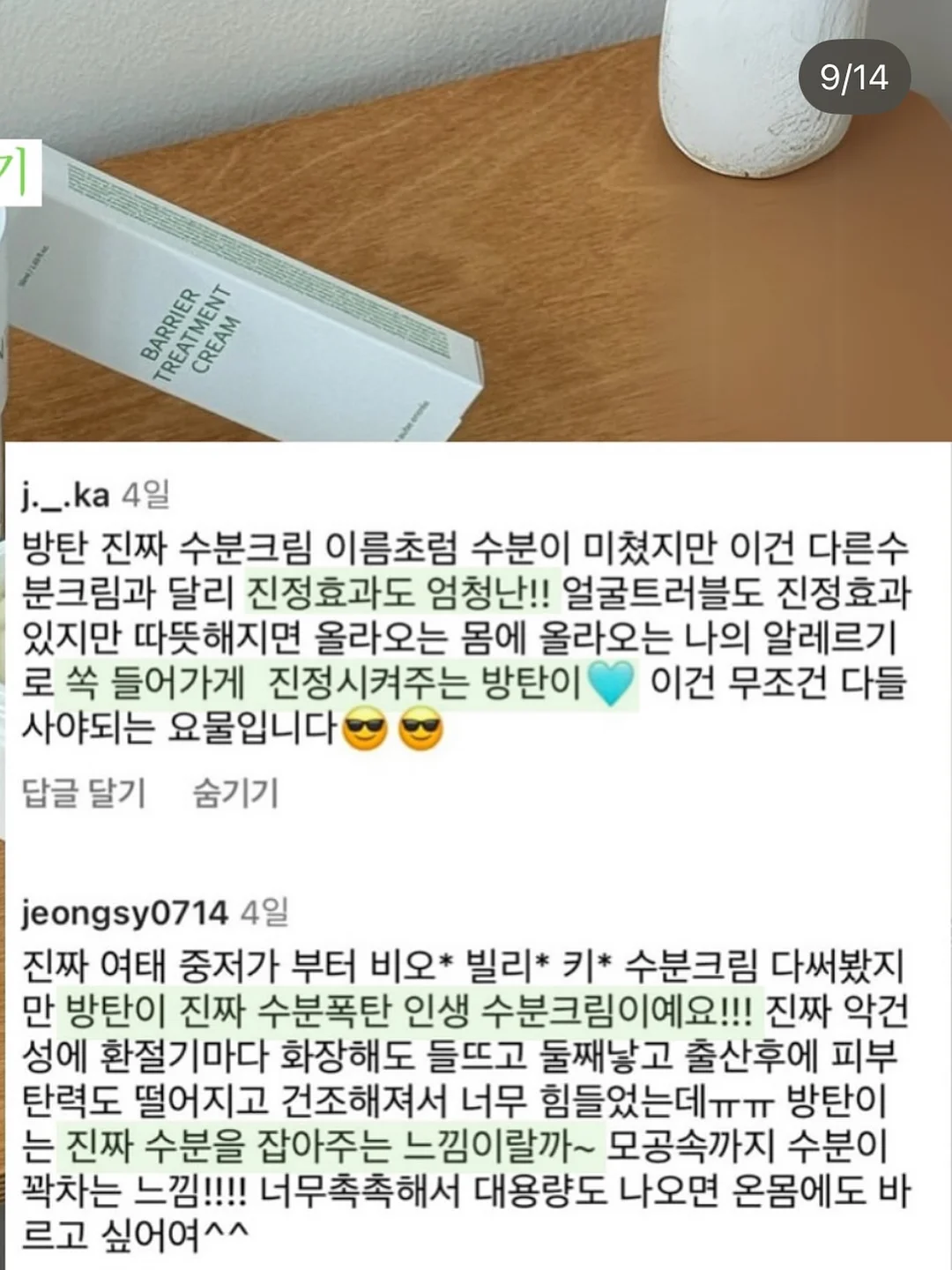 페퍼 여름신상 13