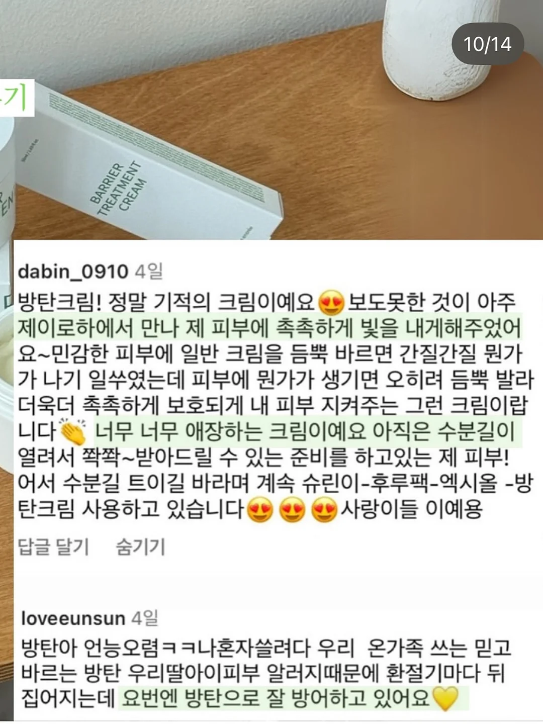 페퍼 여름신상 14