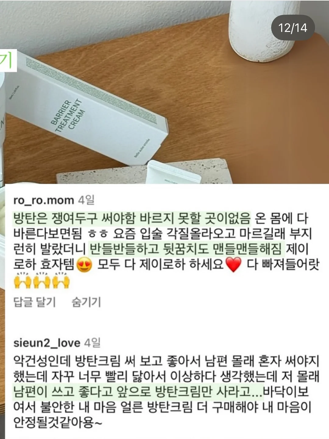 페퍼 여름신상 16
