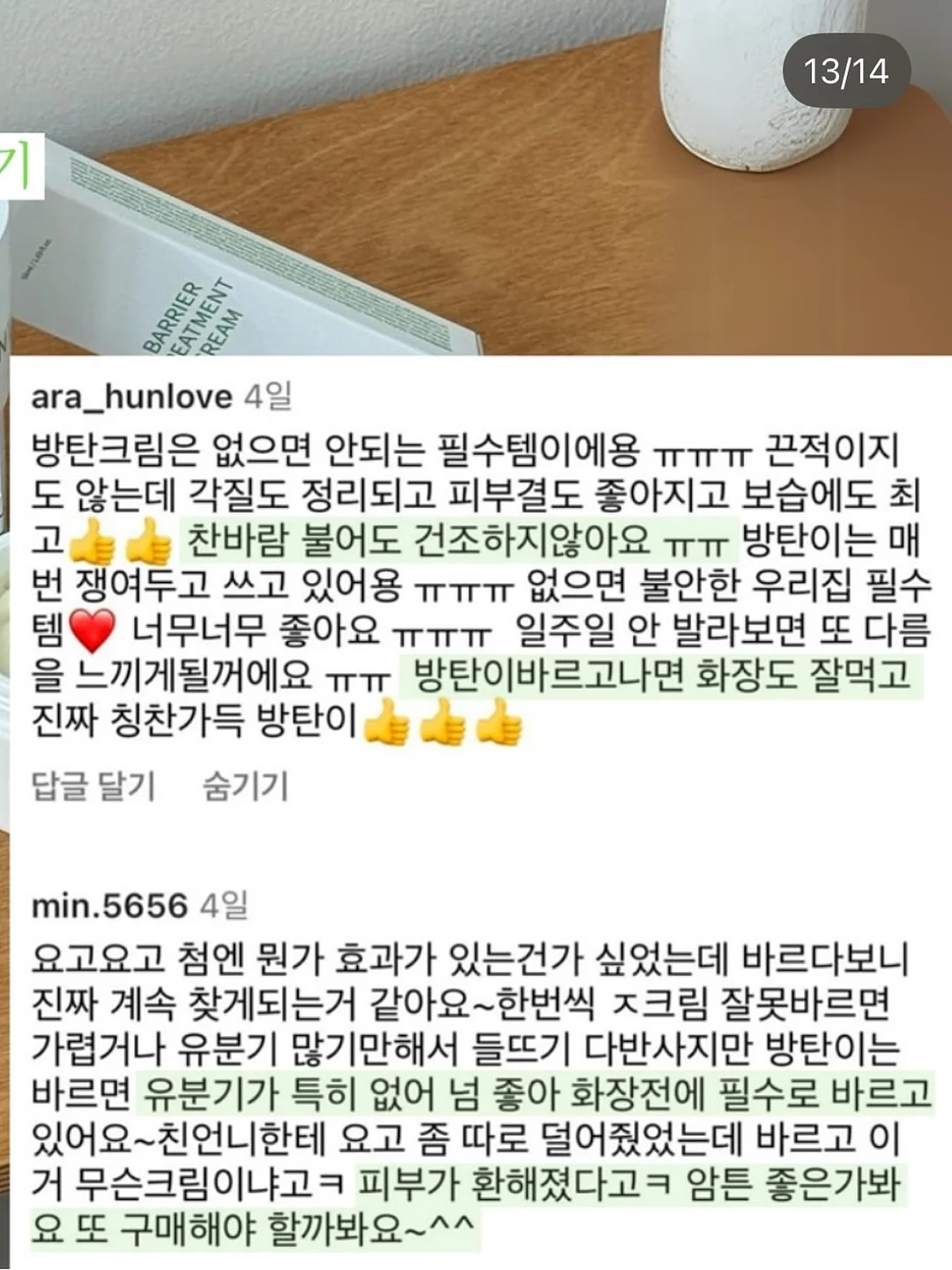 페퍼 여름신상 17