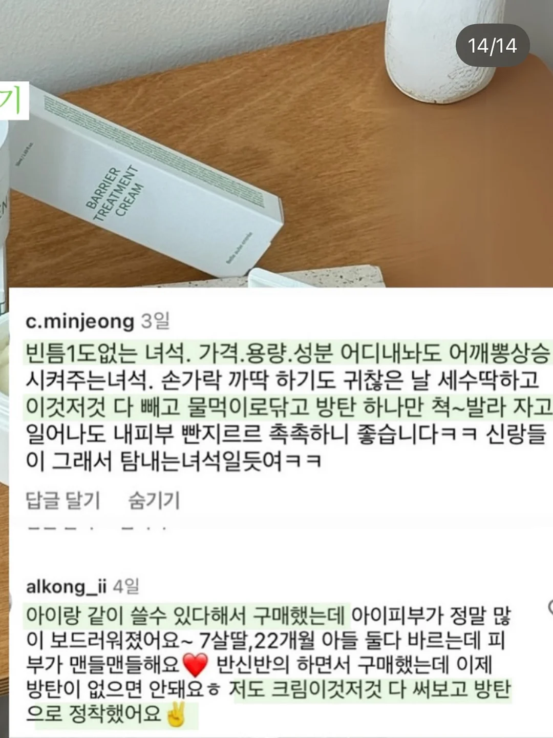 페퍼 여름신상 18