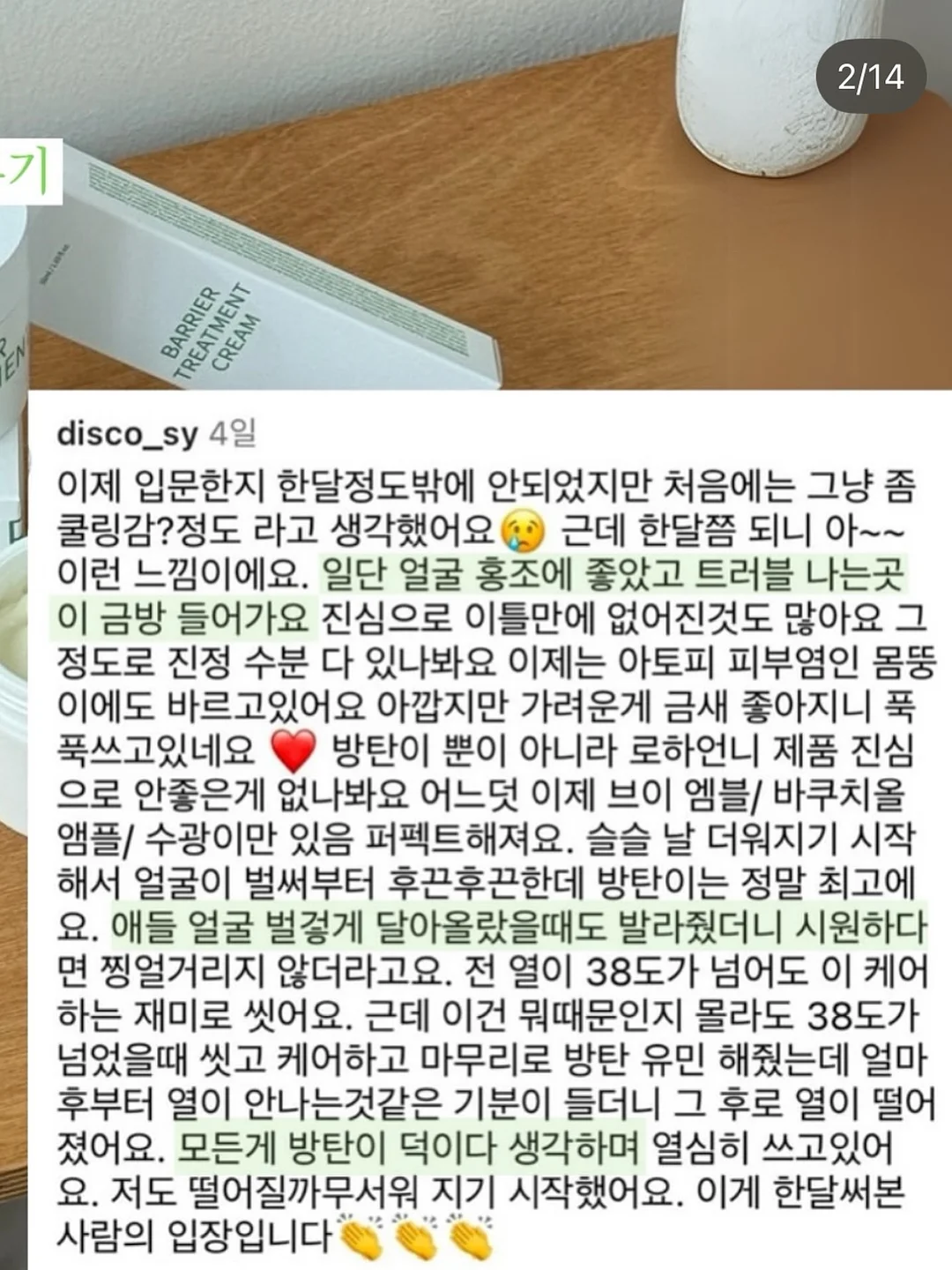 페퍼 여름신상 6
