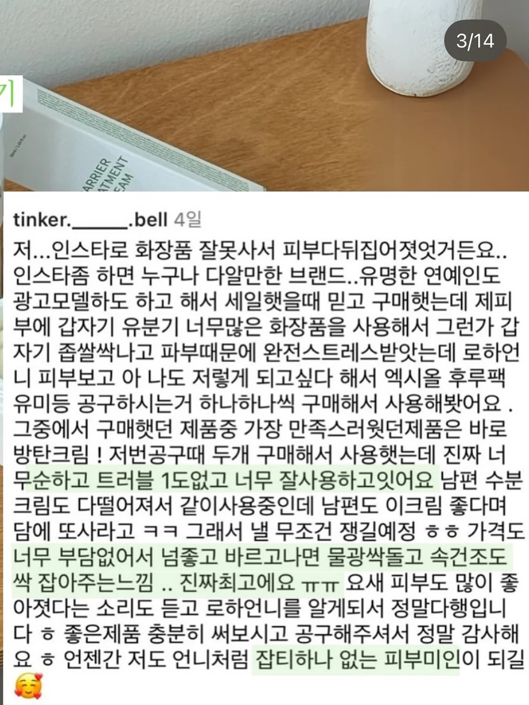 페퍼 여름신상 7