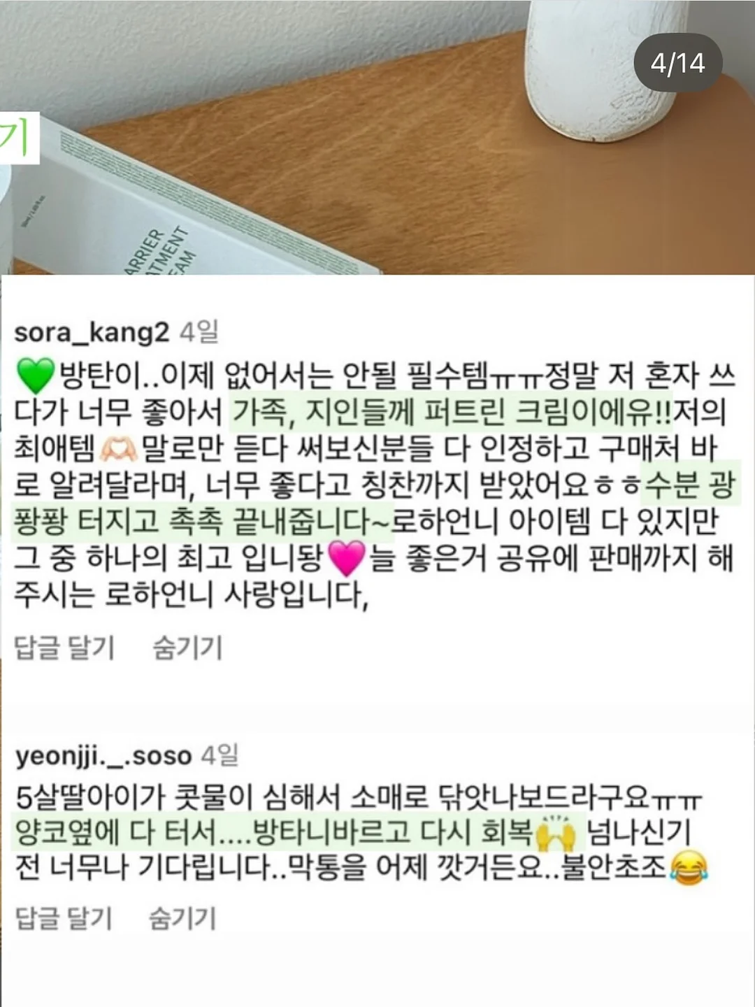 페퍼 여름신상 8