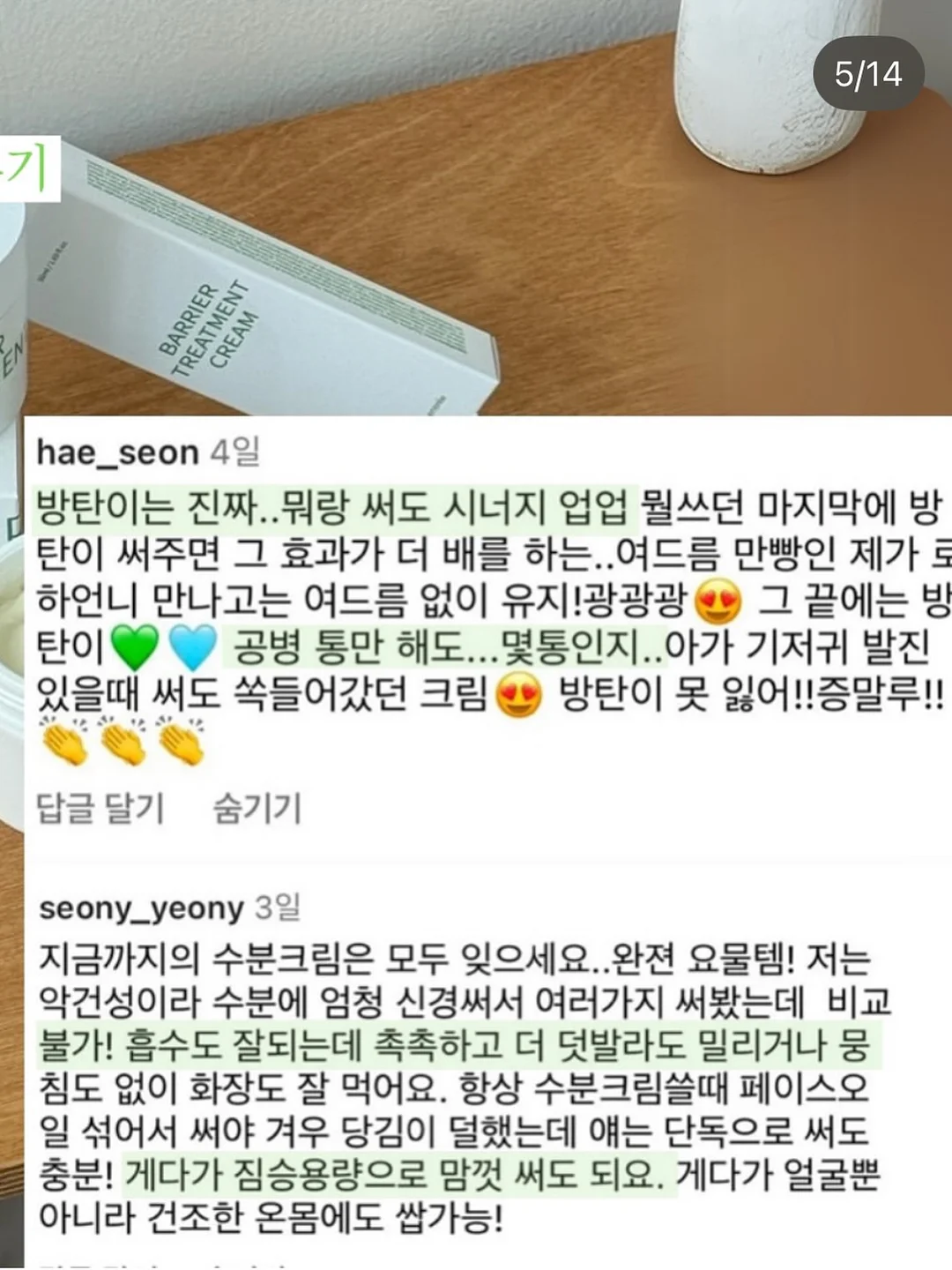 페퍼 여름신상 9