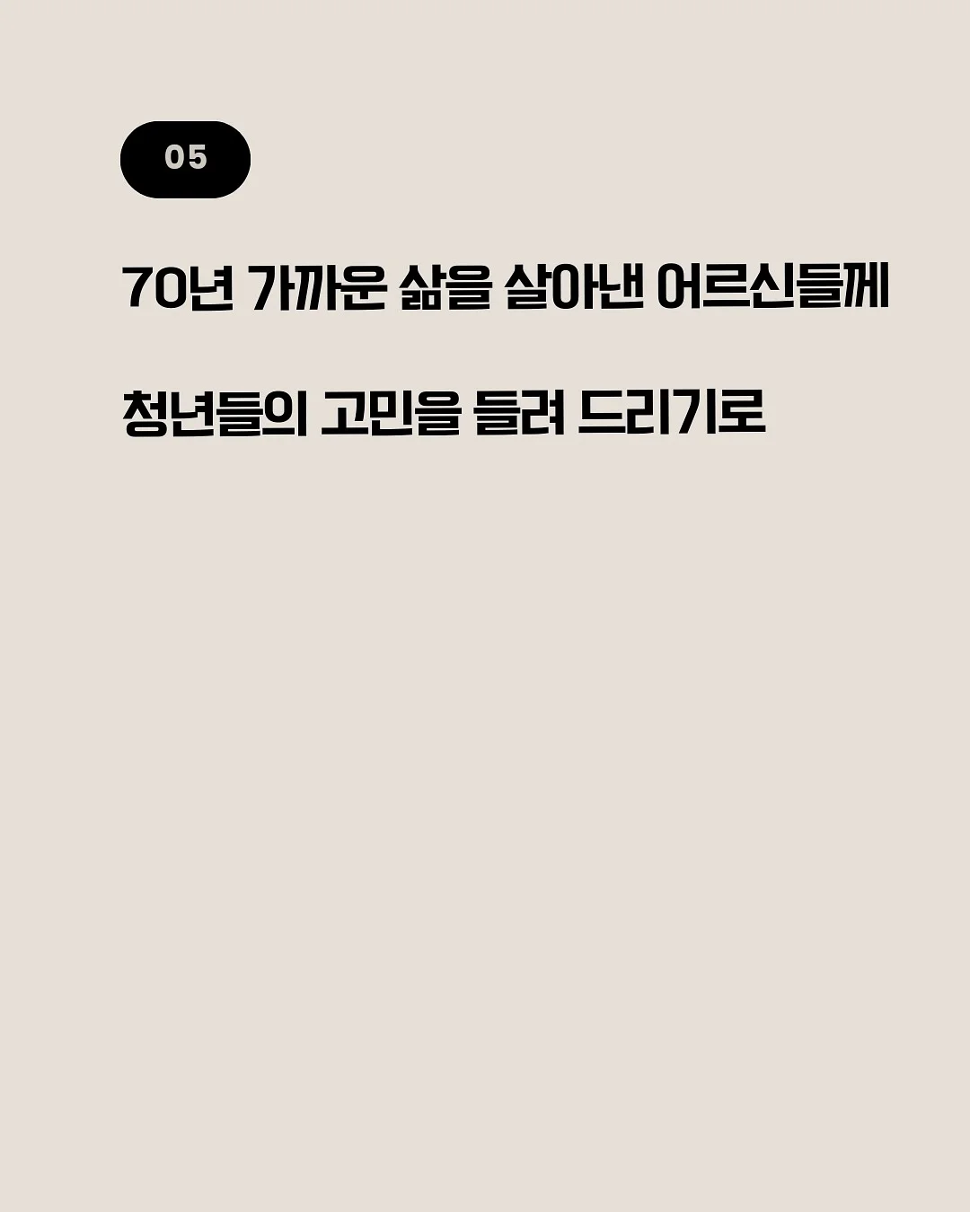 집에서 용돈 버는 꿀팁 6