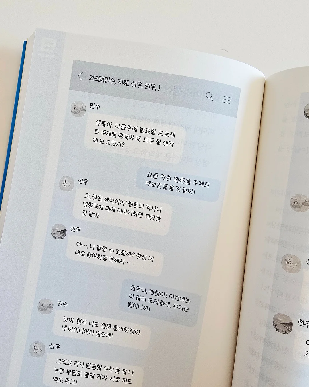 시스템장 8