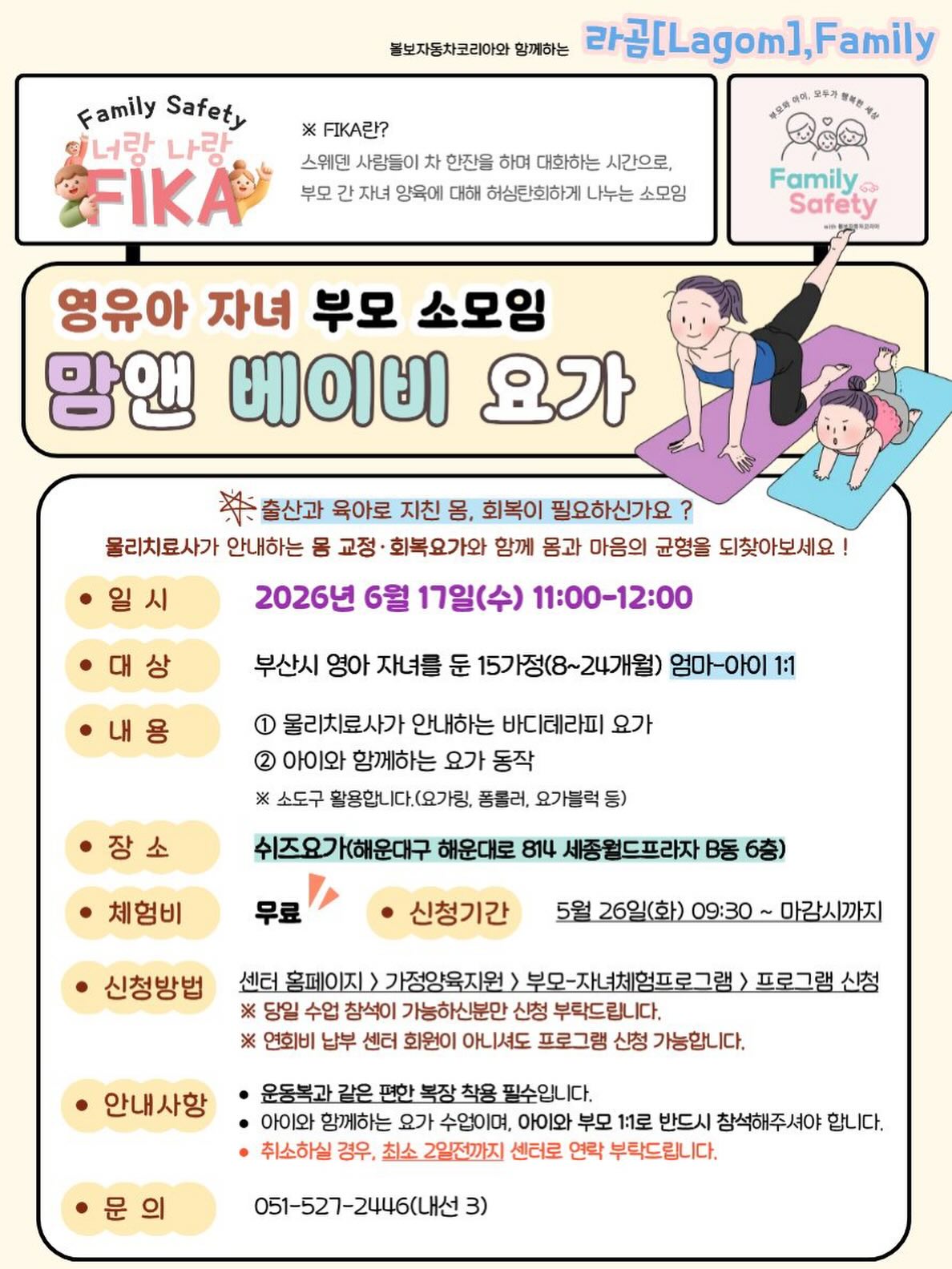 『우리가 언제 죽을지, 어떻게 들려줄까』 독서 프로그램