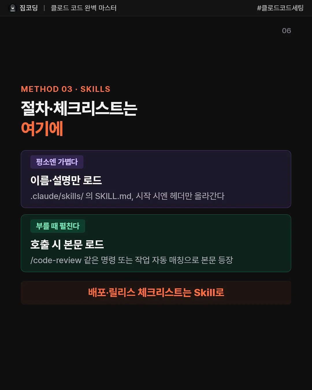 플립형 시계 6