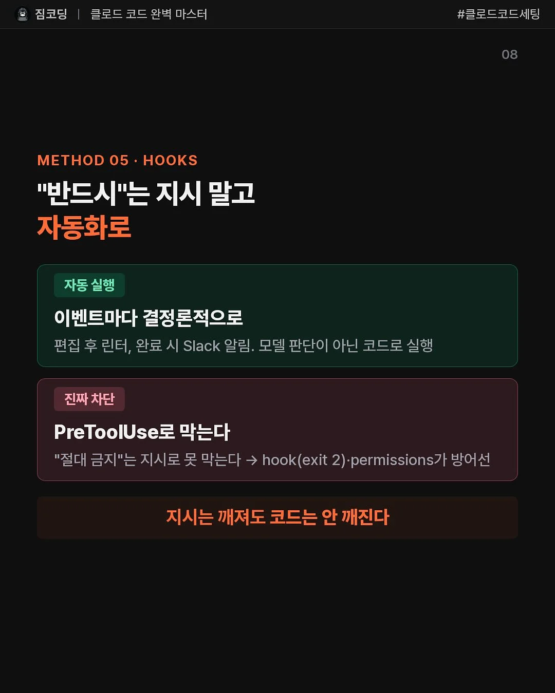 플립형 시계 8