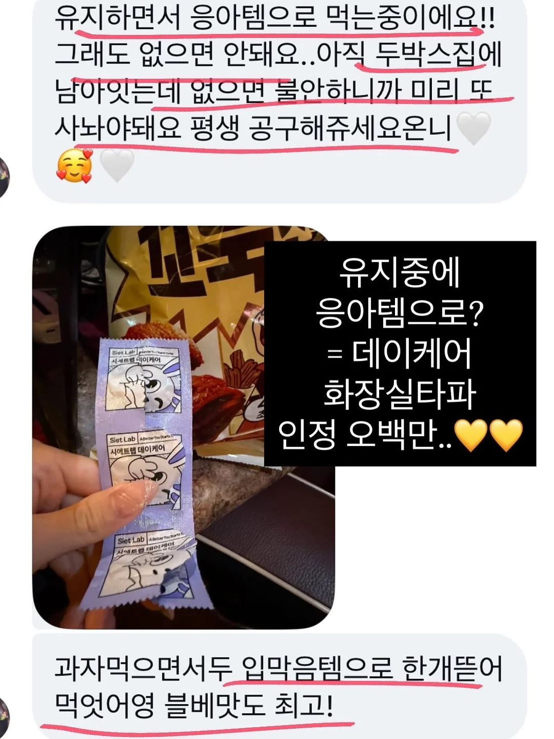 하투하투 구름나시 + 네트가디건 + 치즈쿨팬츠 3