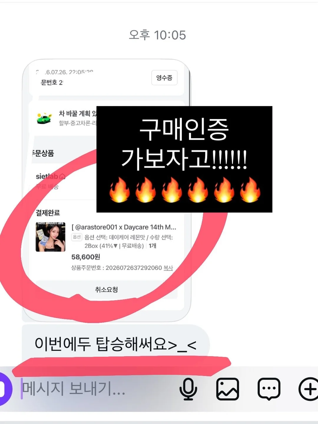 하투하투 구름나시 + 네트가디건 + 치즈쿨팬츠 5