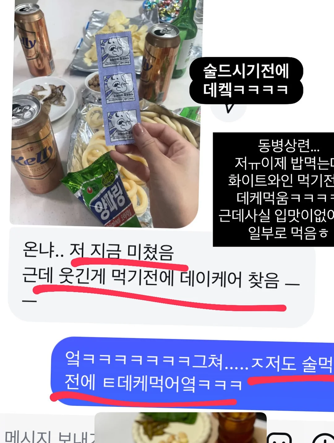 하투하투 구름나시 + 네트가디건 + 치즈쿨팬츠 9