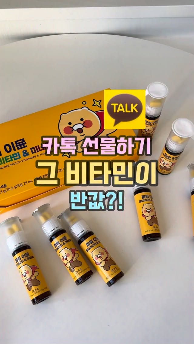 오데트 네임택