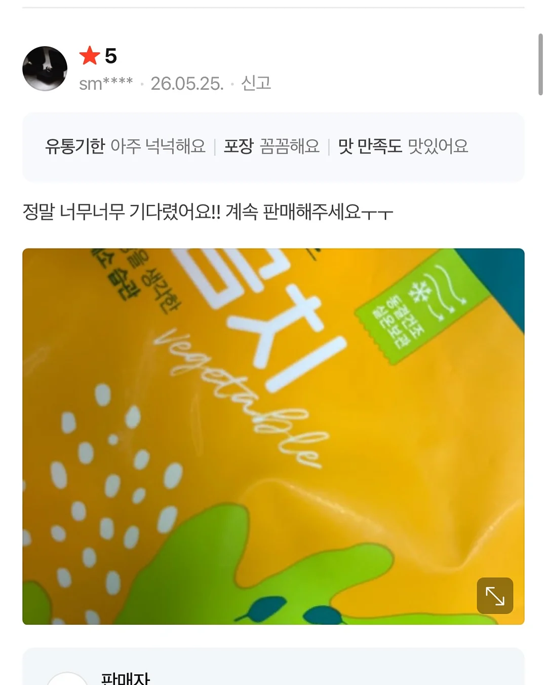 데일리 셋업 5