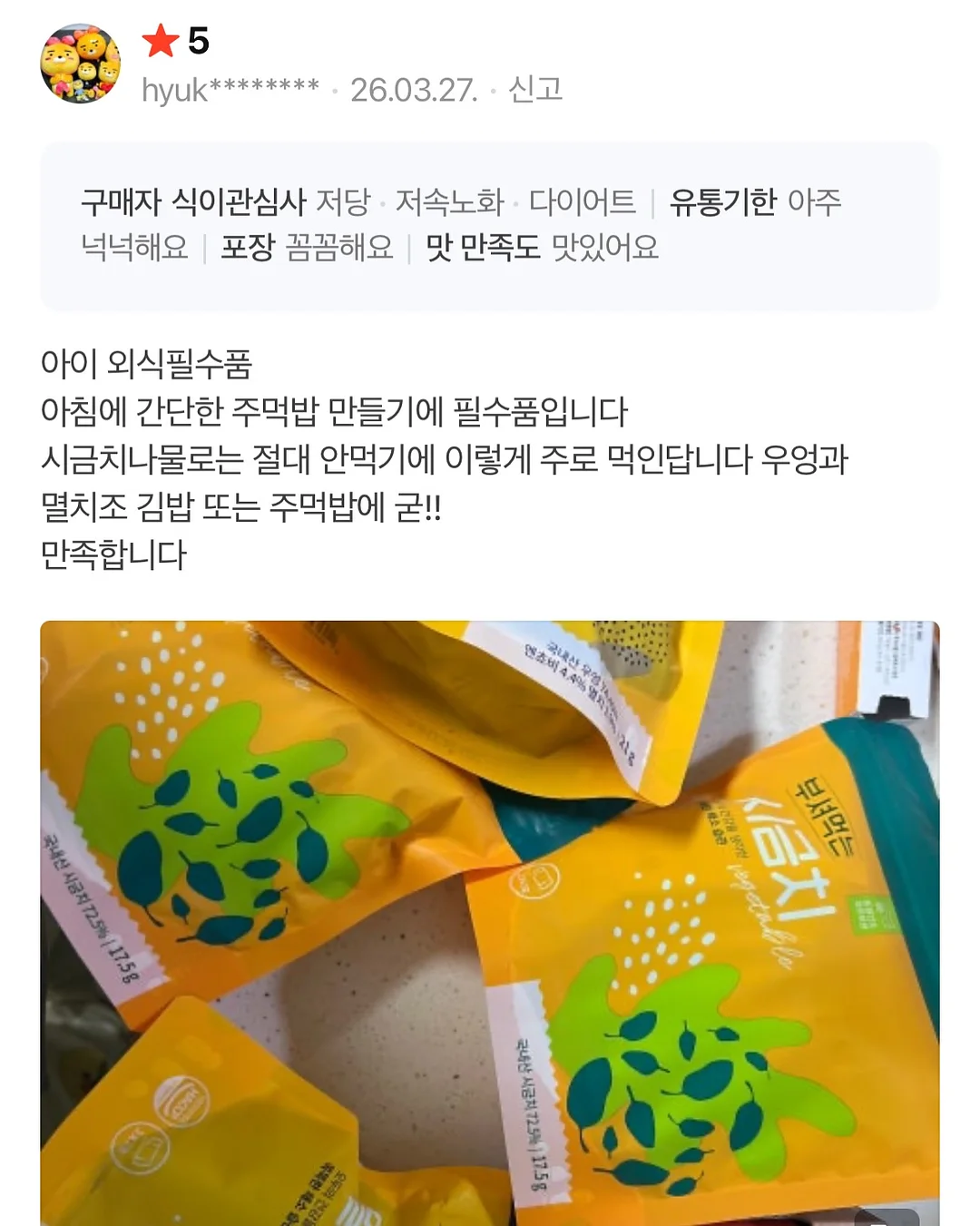 데일리 셋업 7