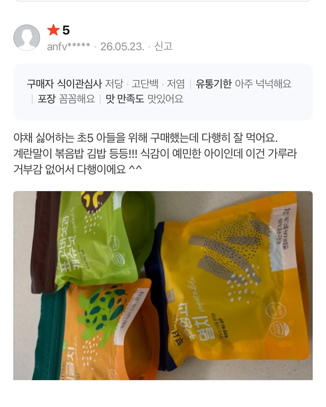 데일리 셋업 8