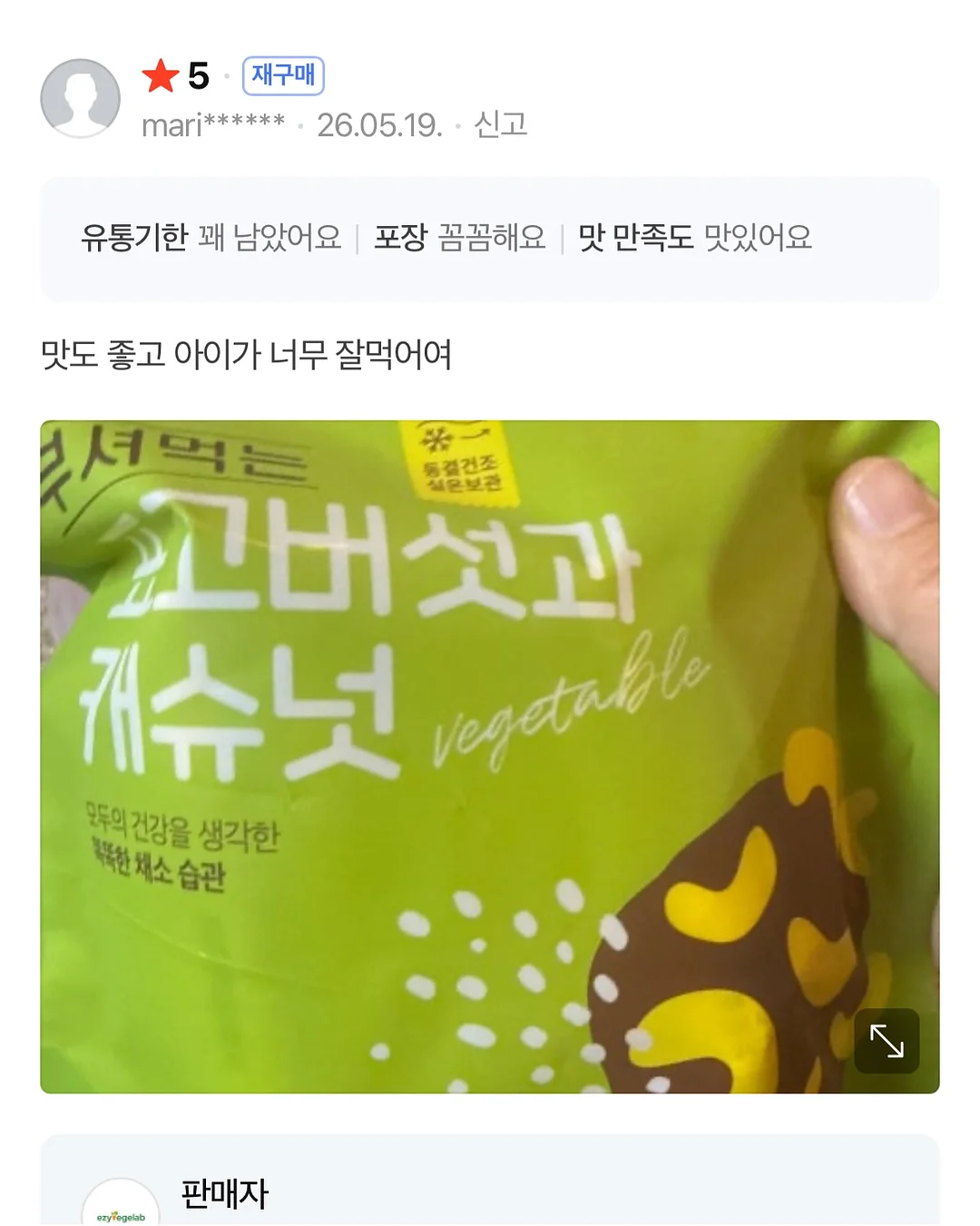 데일리 셋업 9