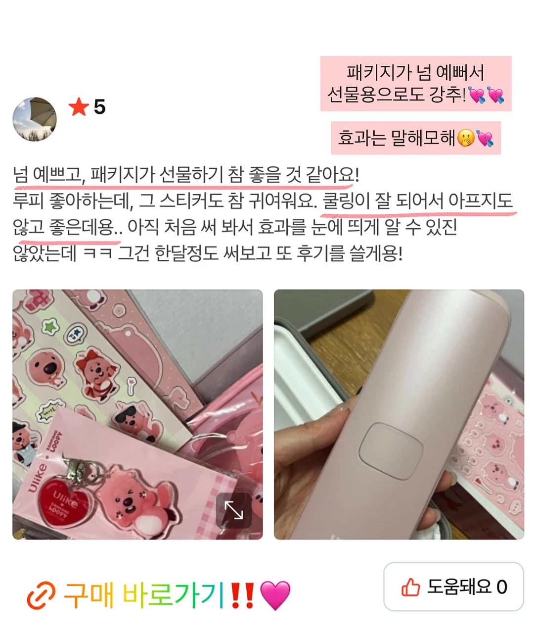 온가족 츄어블 오메가3 12
