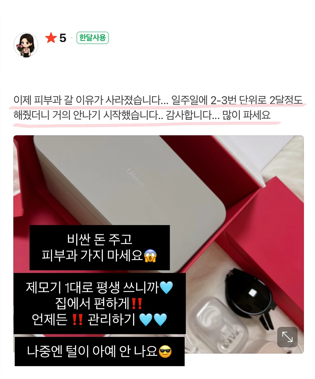 온가족 츄어블 오메가3 17
