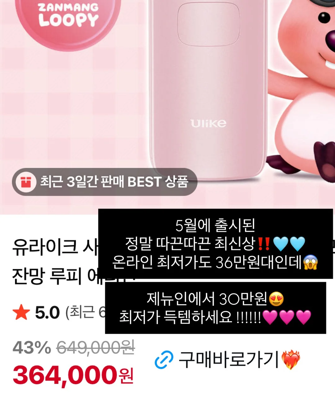 온가족 츄어블 오메가3 20