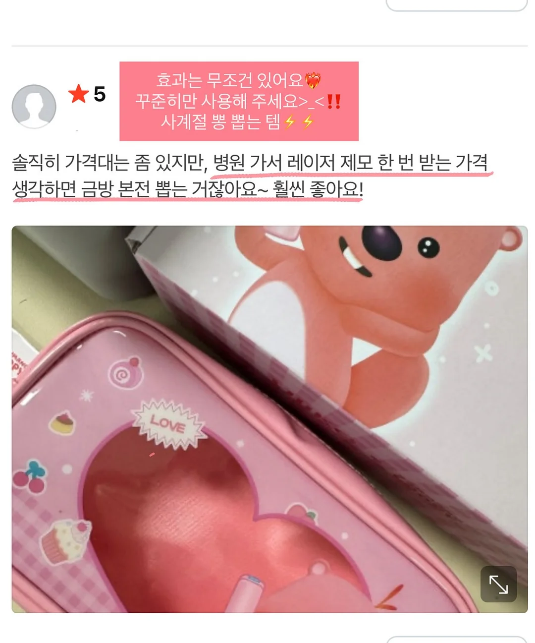 온가족 츄어블 오메가3 8