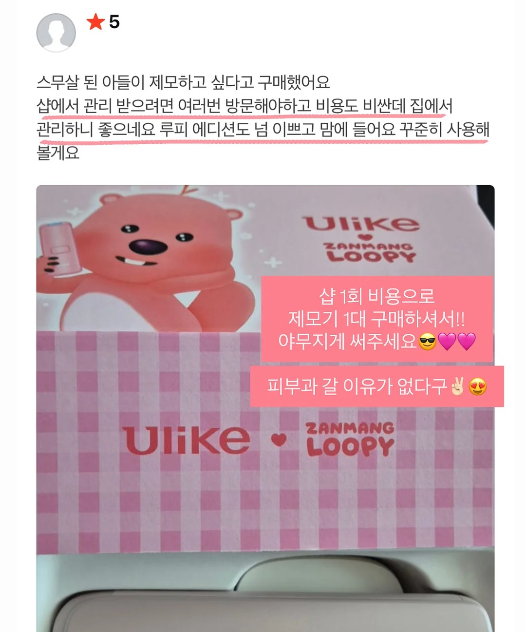 온가족 츄어블 오메가3 9