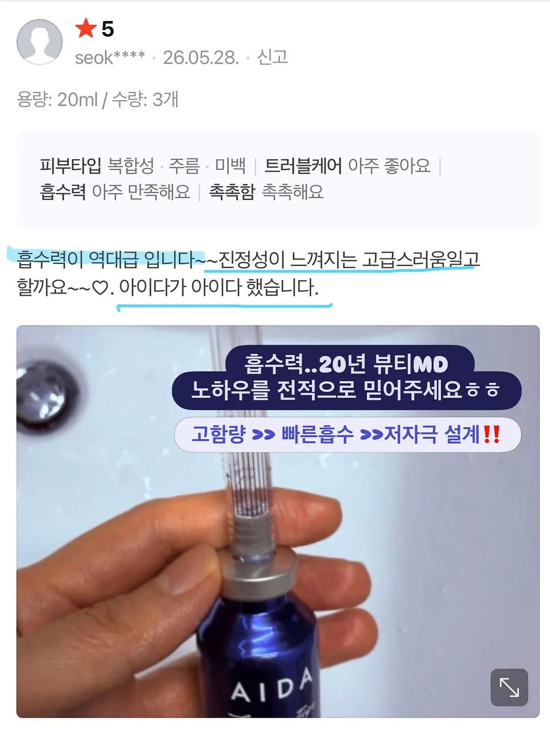 아이롱펌 / 볼륨매직 2