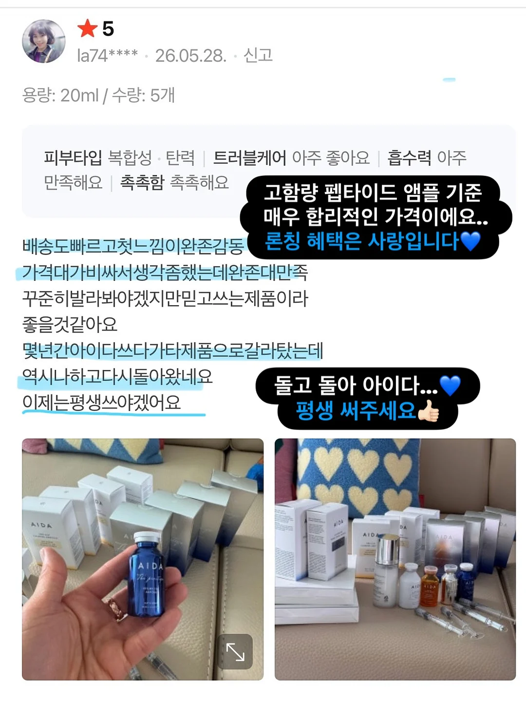 아이롱펌 / 볼륨매직 3