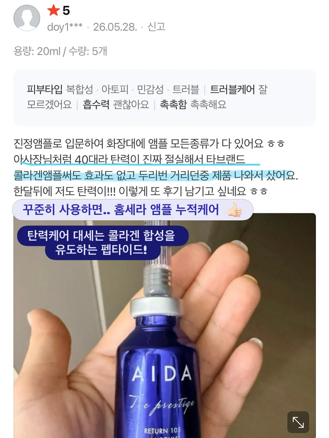 아이롱펌 / 볼륨매직 4