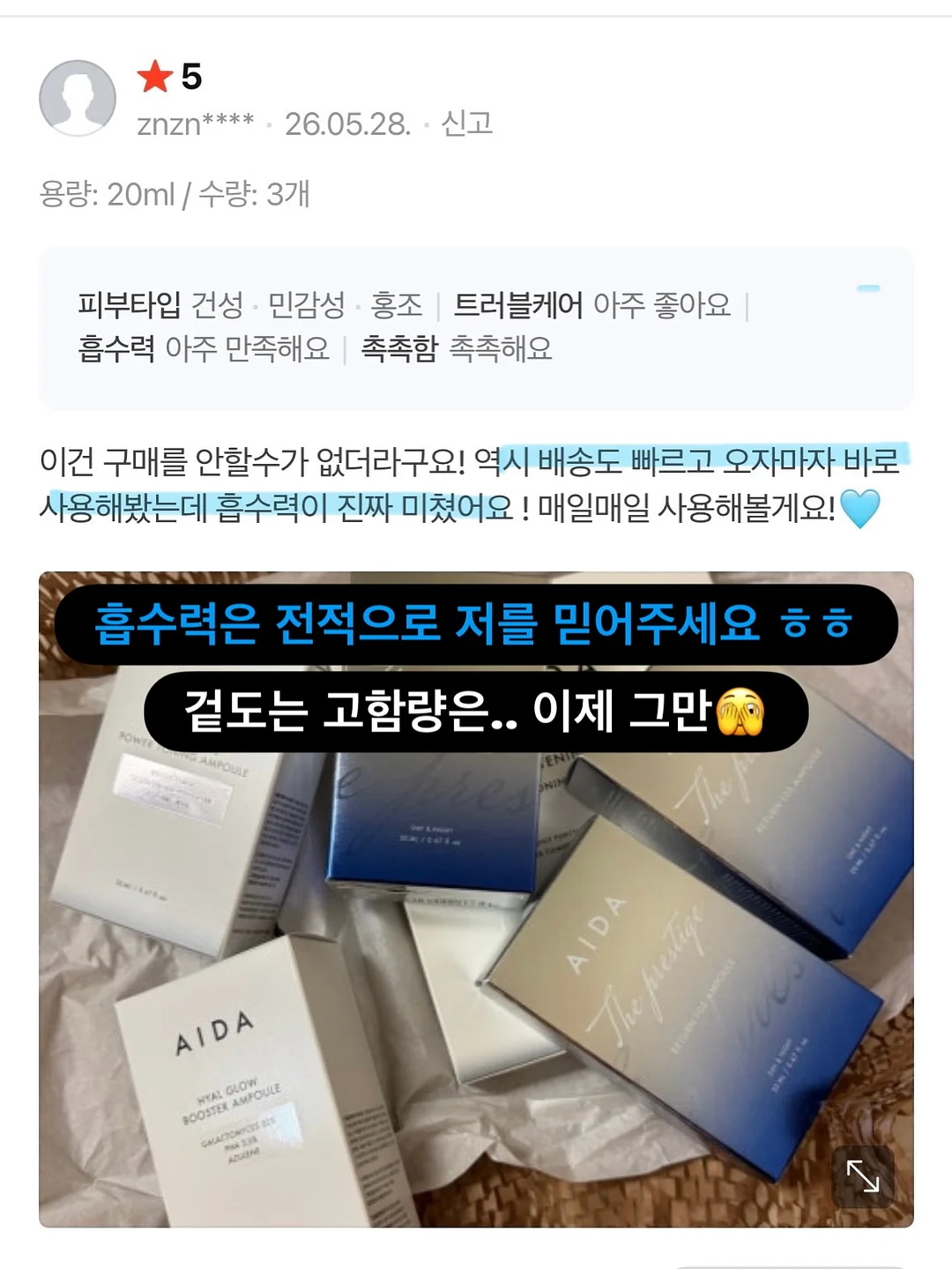 아이롱펌 / 볼륨매직 5