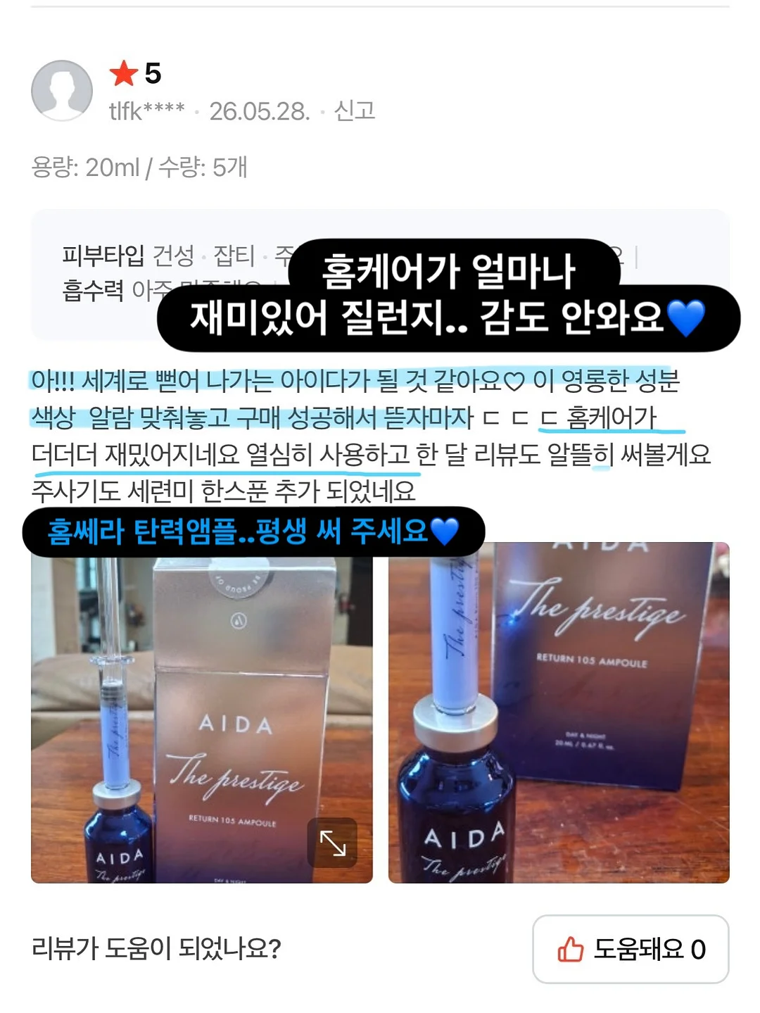 아이롱펌 / 볼륨매직 6