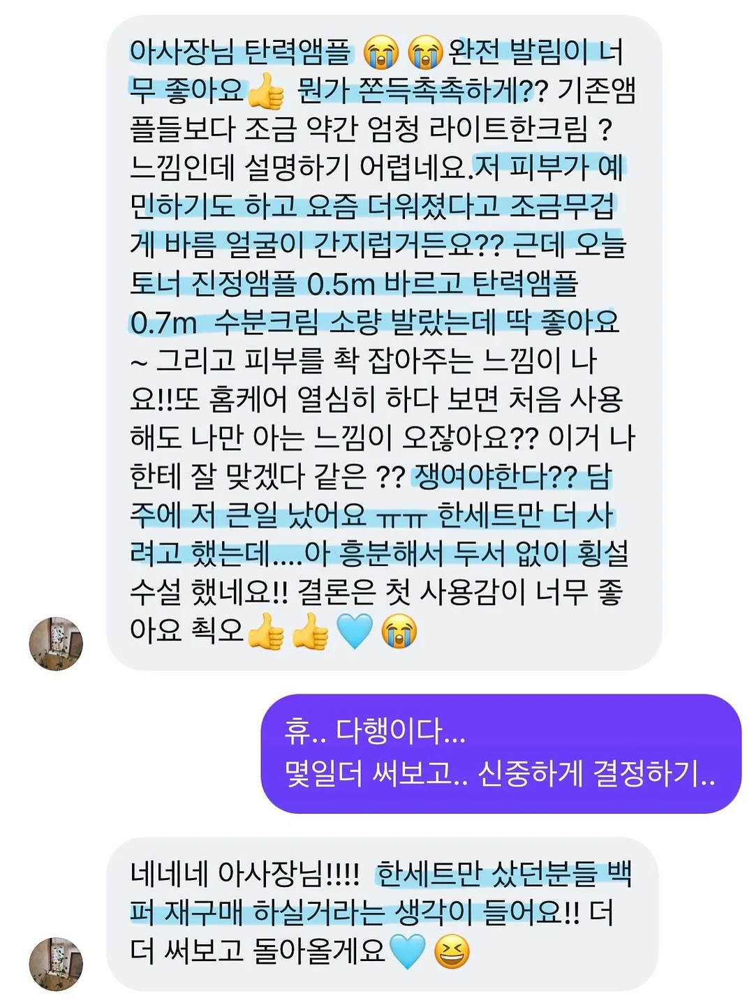 아이롱펌 / 볼륨매직 8