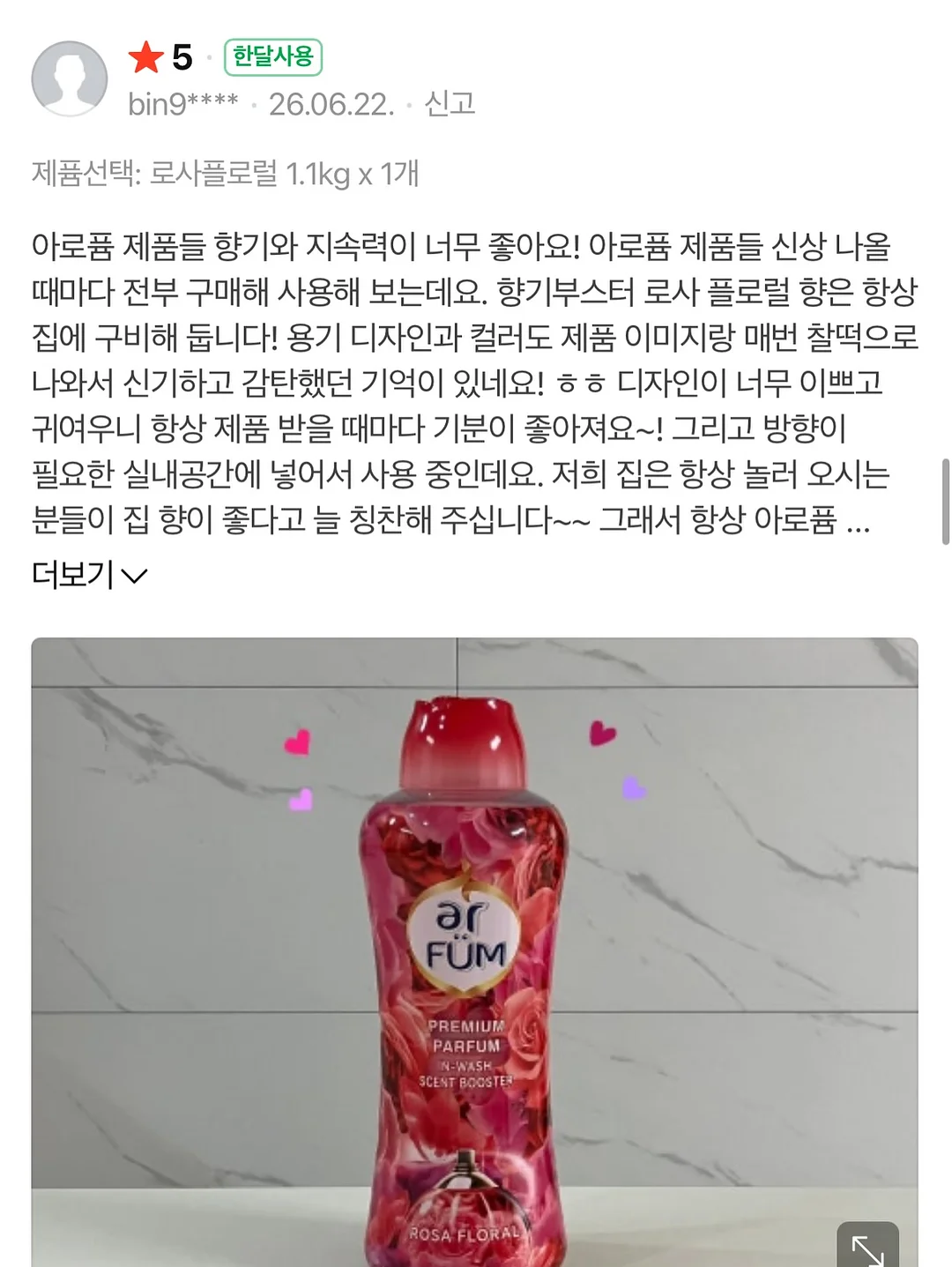 혼자의 시간으로 더 깊어지는 법에 관하여 11