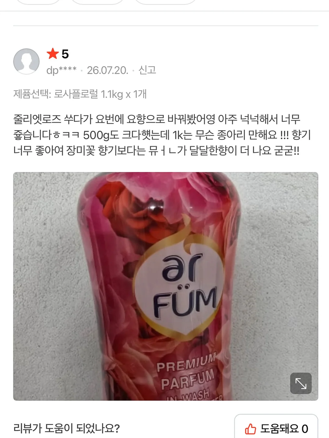 혼자의 시간으로 더 깊어지는 법에 관하여 12
