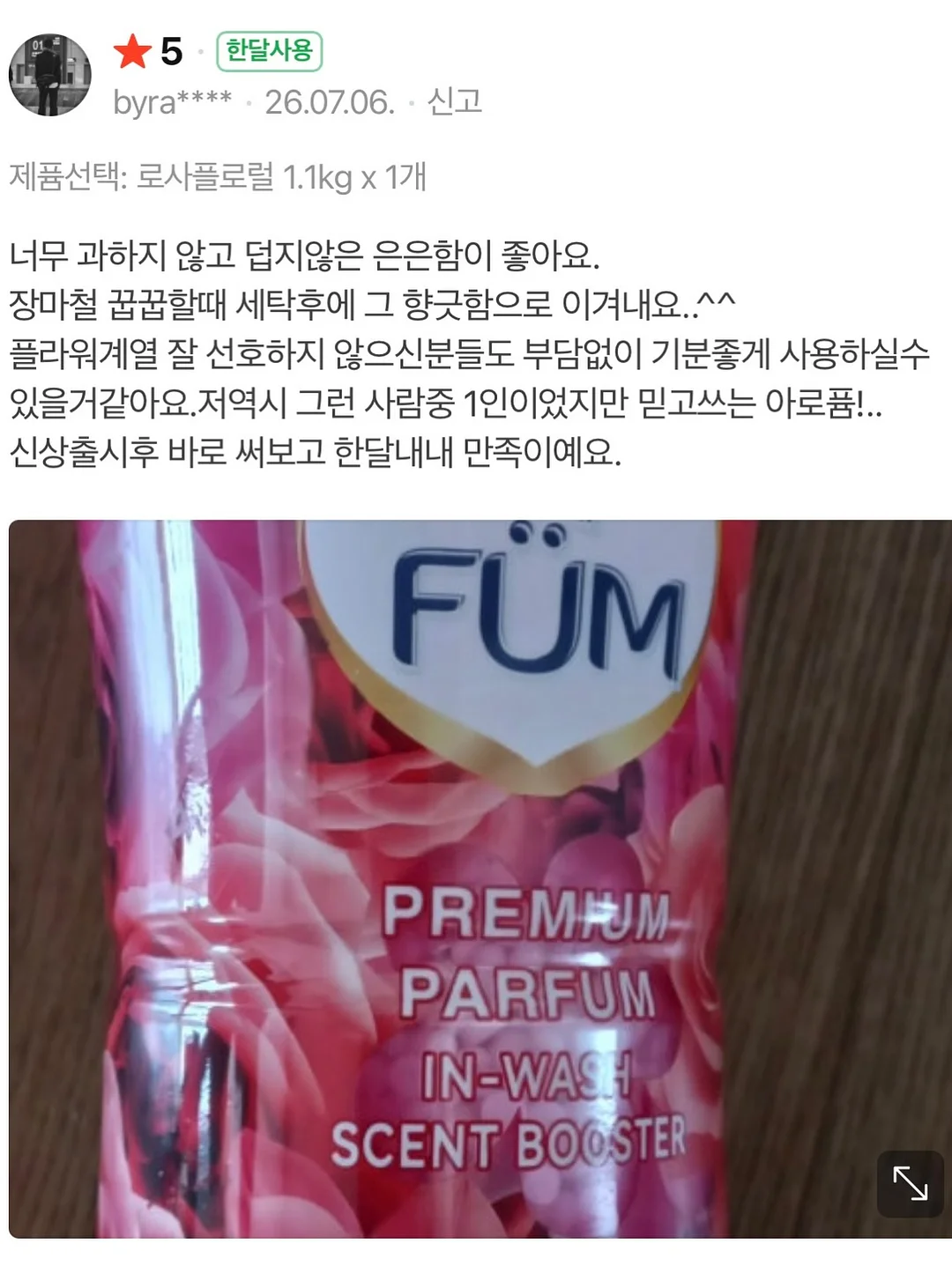 혼자의 시간으로 더 깊어지는 법에 관하여 4