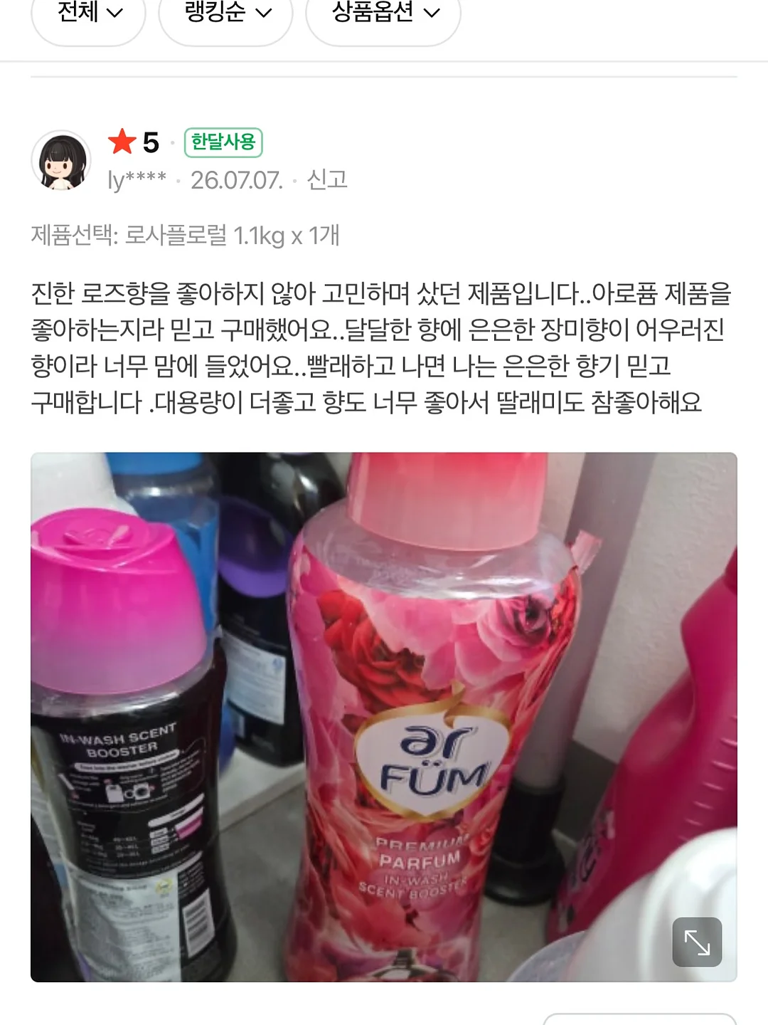 혼자의 시간으로 더 깊어지는 법에 관하여 5