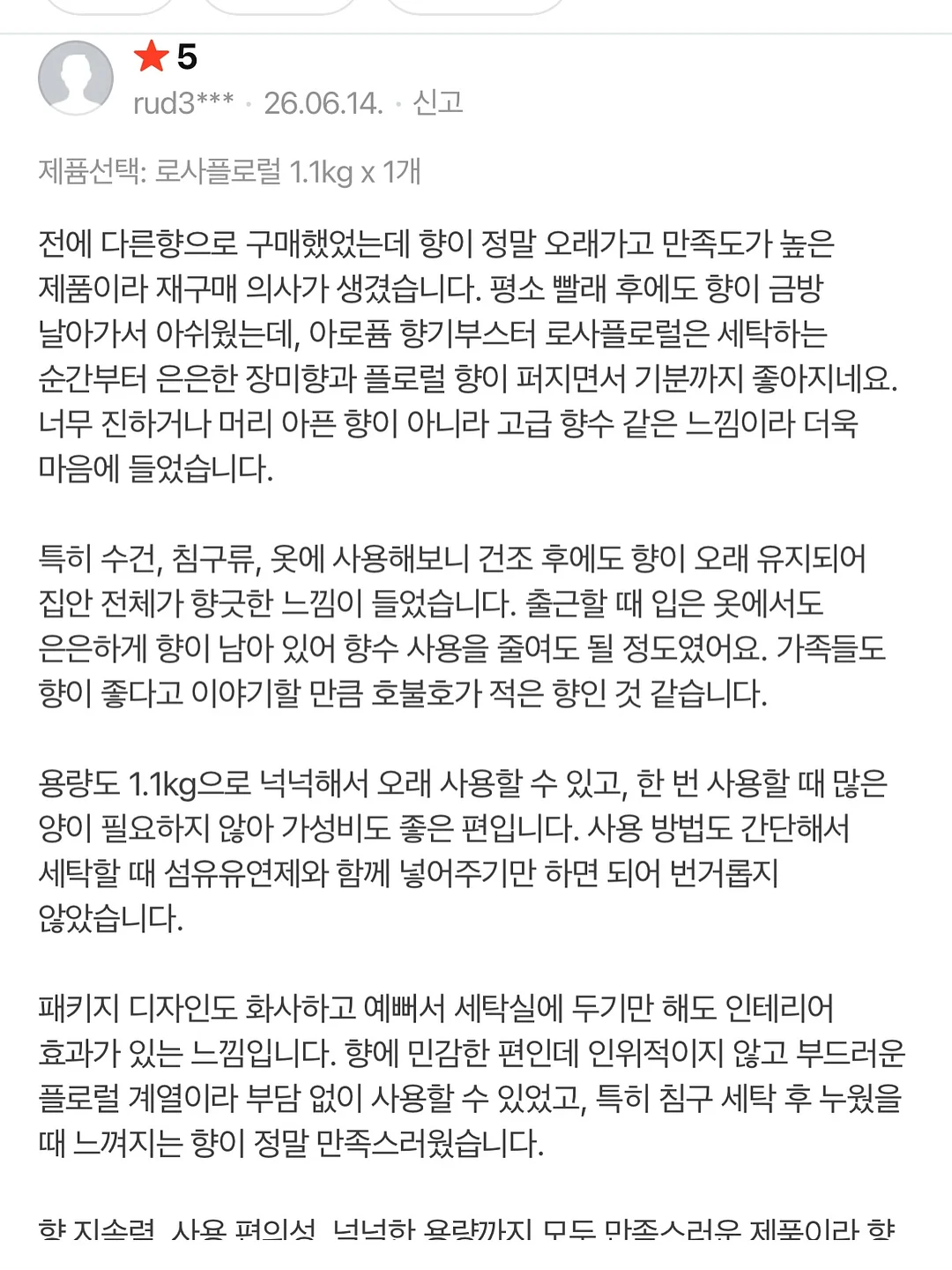 혼자의 시간으로 더 깊어지는 법에 관하여 7