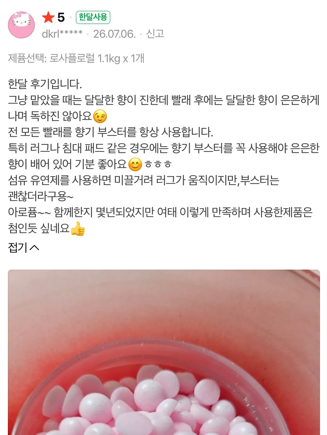 혼자의 시간으로 더 깊어지는 법에 관하여 8