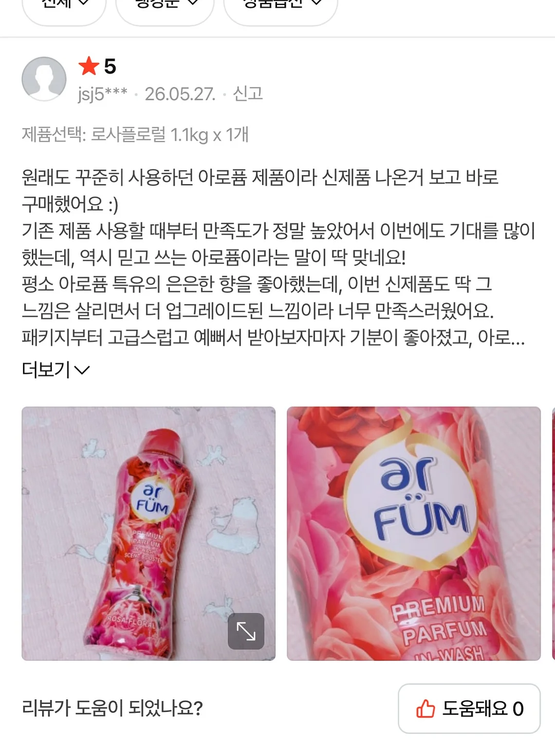 혼자의 시간으로 더 깊어지는 법에 관하여 9