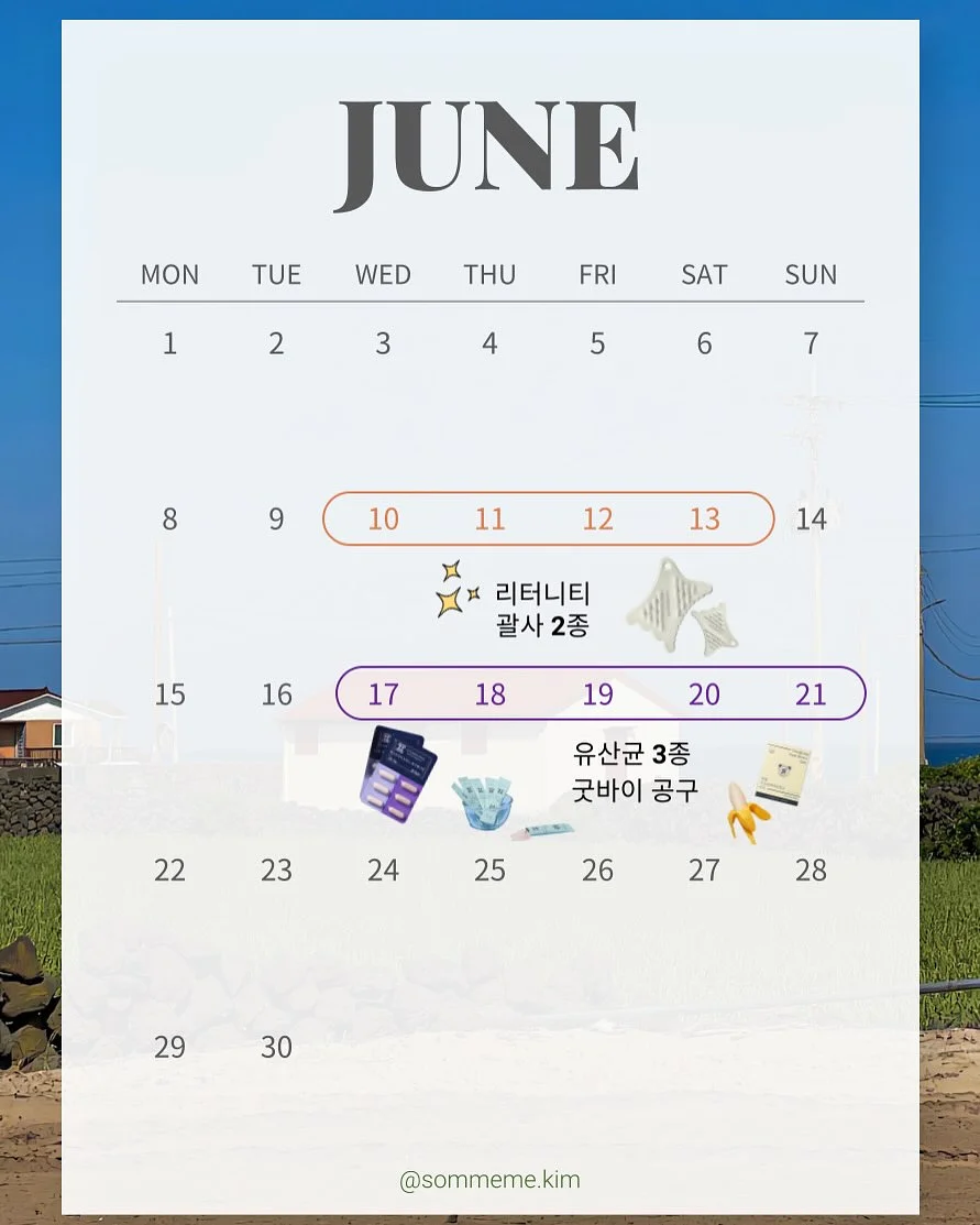 쉘니스 6월 모닝 리추얼 1