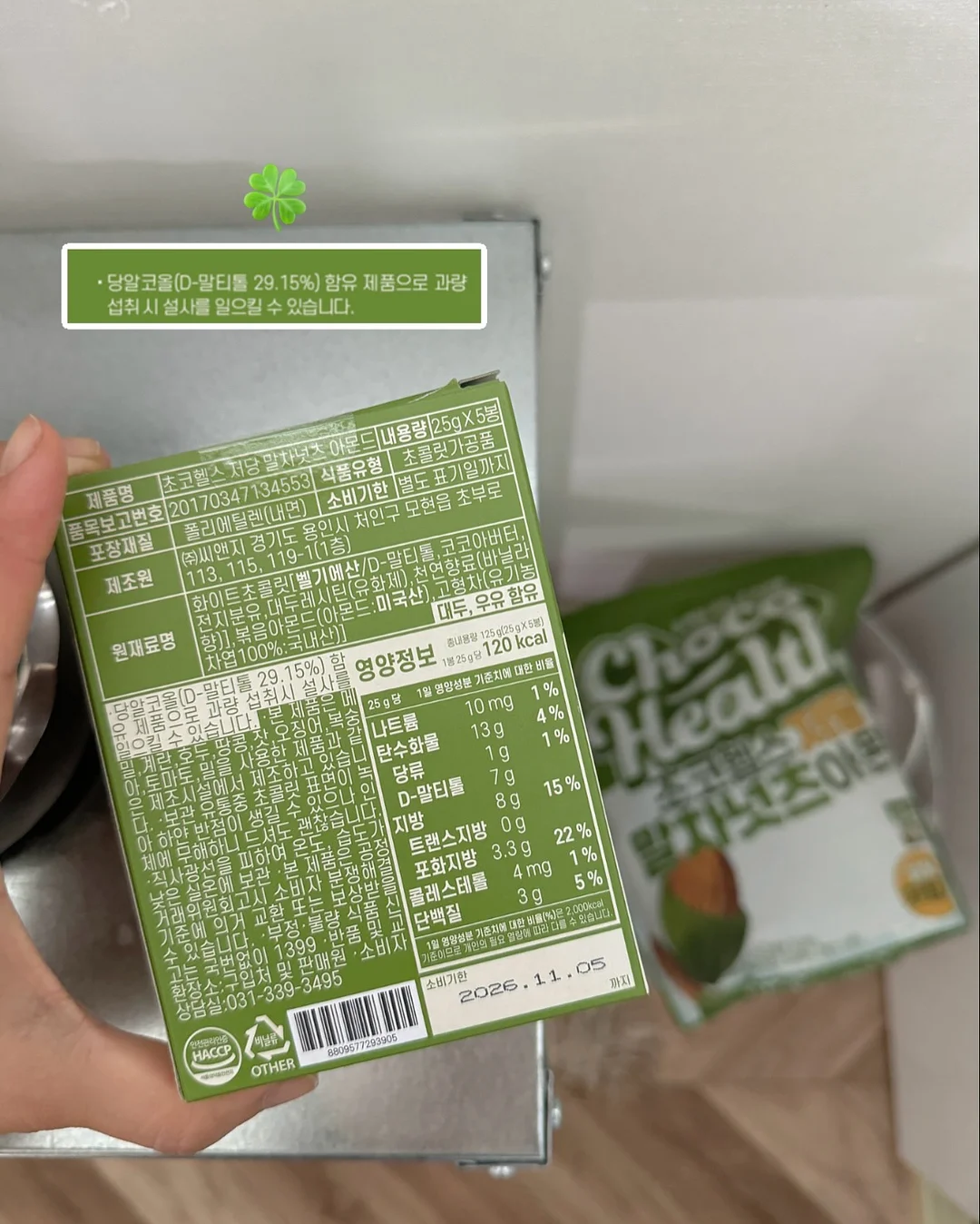 나는가끔나와헤어지고싶다 14