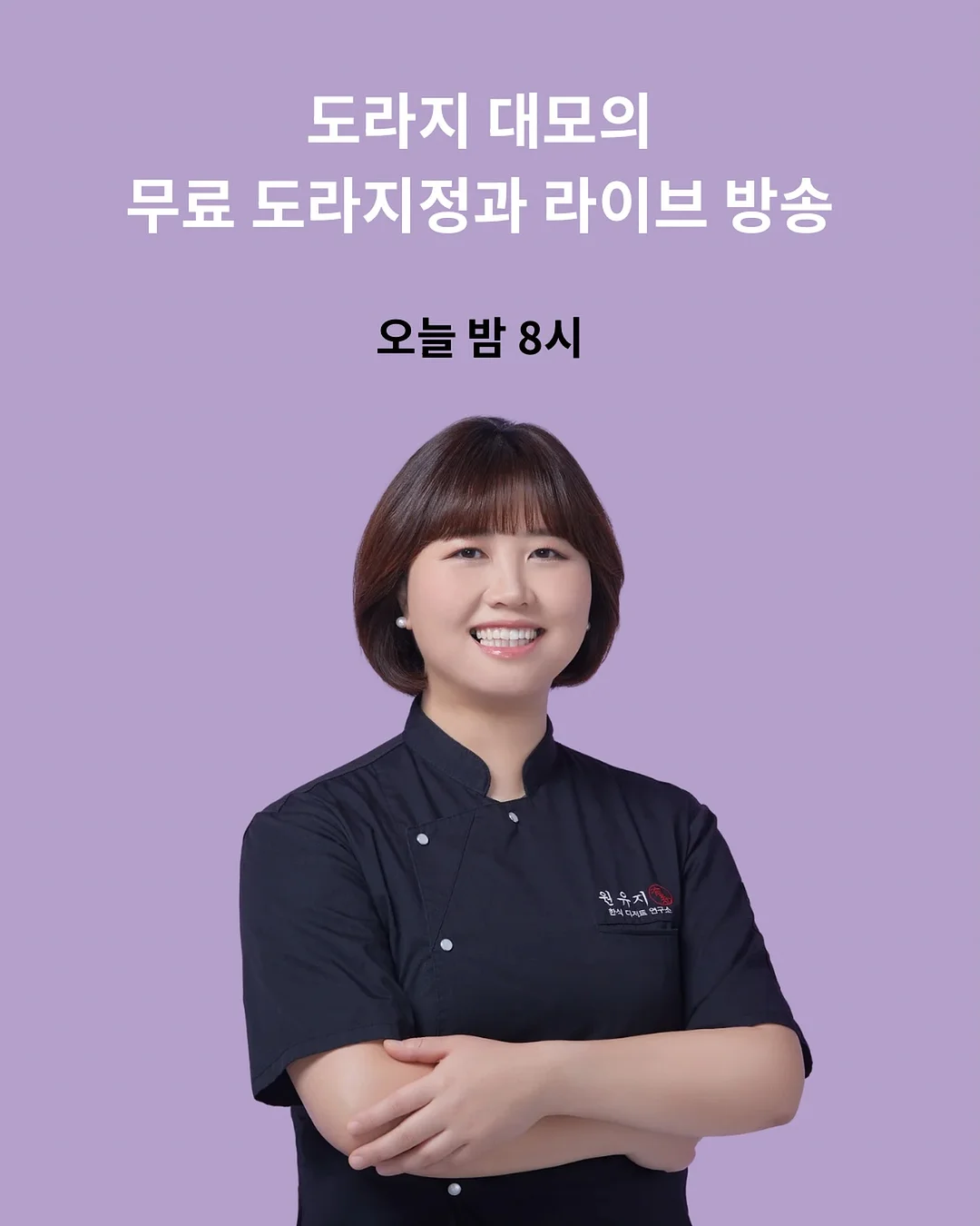 자체제작 코디
