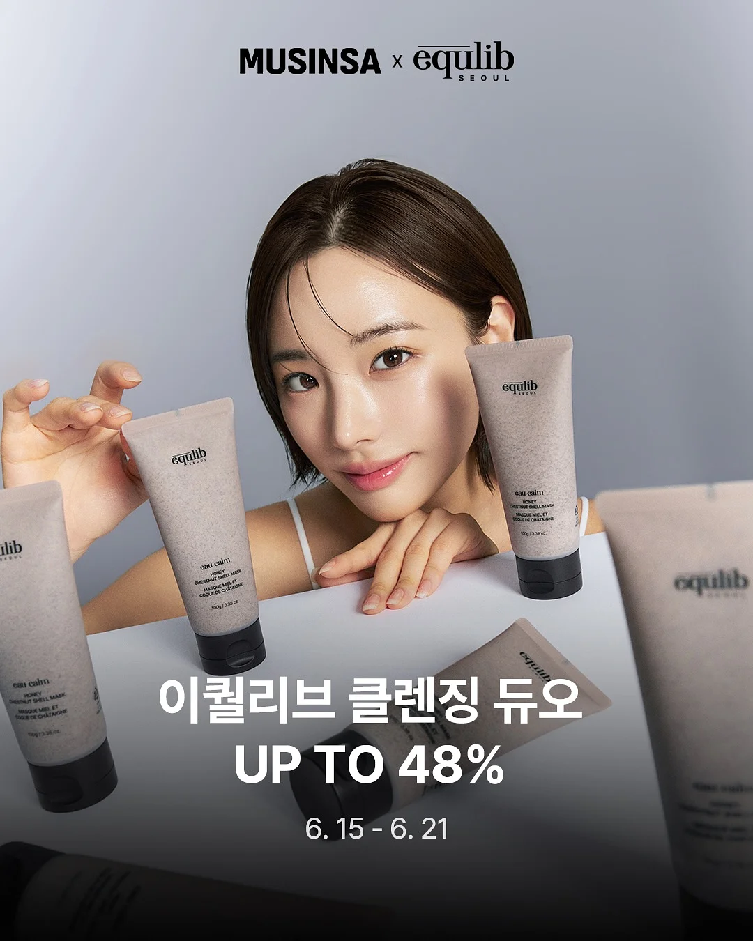 마마포레스트 스텐 링 수세미 1